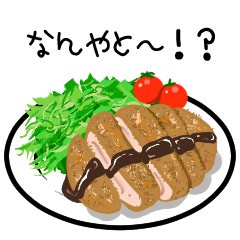 [LINEスタンプ] 輩専用スタンプ2