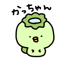 [LINEスタンプ] かっぱのかっちゃん2