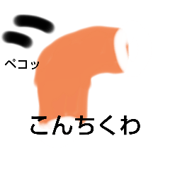 [LINEスタンプ] 日常でのちくわ