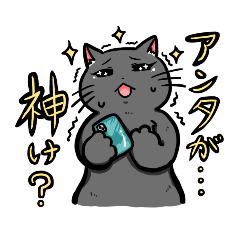 [LINEスタンプ] 実家の猫（富山弁）、オタクだった