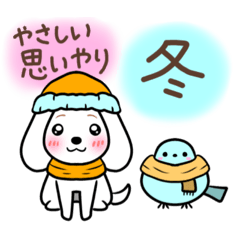 [LINEスタンプ] 【冬】思いやり♡優しい気遣いスタンプ