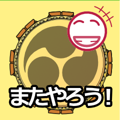 [LINEスタンプ] 和太鼓の相手の反応を促すスタンプ