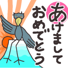 [LINEスタンプ] 改・ハシビロコウ【年末年始も】がんばる