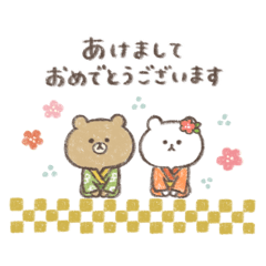 [LINEスタンプ] 再販【年末年始】*雑貨風 *ゆるカワanimal