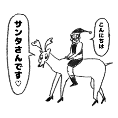 [LINEスタンプ] カリスマサンタさんの俺