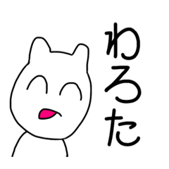 [LINEスタンプ] 関西弁のねこスタンプ