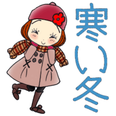 [LINEスタンプ] ひま子ちゃん656大人女子の寒い冬スタンプ