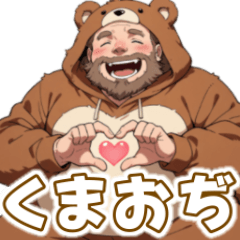 [LINEスタンプ] 可愛らしいクマパジャマおぢ