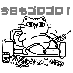 [LINEスタンプ] ゴロゴロ猫のスローライフ！！