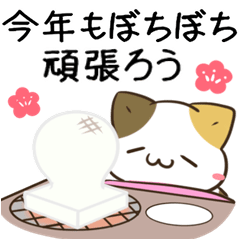 [LINEスタンプ] 動く！毎日五月病なねこたち 冬スタンプ2