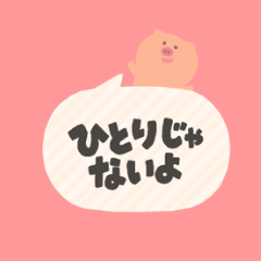 [LINEスタンプ] 妊婦さんをなぐさめる小ブタ