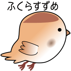 [LINEスタンプ] nobobi アニメ のんびりふくらすずめ