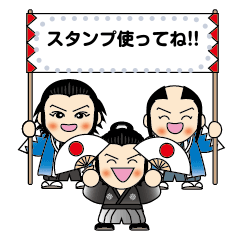 [LINEスタンプ] 幕末志士りょうまくんpart3