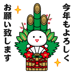 [LINEスタンプ] 動く！しろまめくん＠お正月/年末年始1