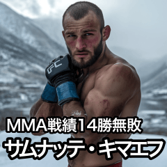 [LINEスタンプ] 架空ダゲスタン人MMAファイターvol.2