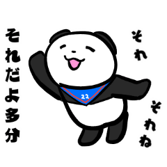 [LINEスタンプ] パンダスタンプ ぷあーる2