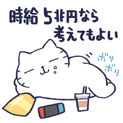 [LINEスタンプ] やけくそに生きるねこ2