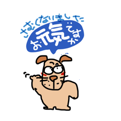 [LINEスタンプ] いぬなんですが 3