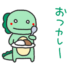 [LINEスタンプ] 古臭い死語のきょうりゅうくん