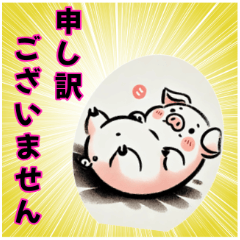 [LINEスタンプ] 和風ぽっちゃりぶた♡【日常挨拶】