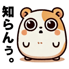 [LINEスタンプ] 【公式】ハムボスタンプ