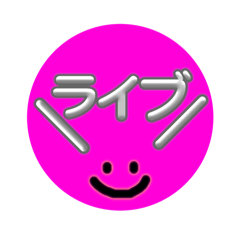 [LINEスタンプ] 推しカラーピンクスタンプ