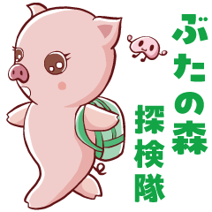 [LINEスタンプ] ぶたの森 探検隊