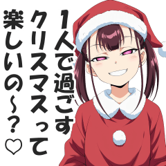 [LINEスタンプ] メスガキちゃんのメリークリスマススタンプ