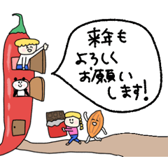 [LINEスタンプ] 年末年始に使えるカラフル☆pocaママ