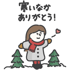 [LINEスタンプ] 女の子スタンプ -うきうきの冬-