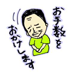 [LINEスタンプ] えんちょうさんが動いたの画像（メイン）