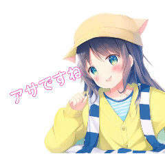 [LINEスタンプ] 公開 黄麻アサ！