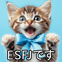 [LINEスタンプ] ESFJにゃんこスタンプ