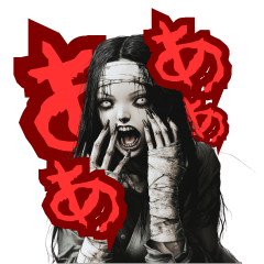 [LINEスタンプ] 少し怖い系のゾンビーさんの日常スタンプ