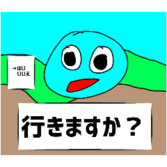 [LINEスタンプ] 怪物！