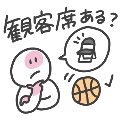 [LINEスタンプ] バスケ部の保護者スタンプ