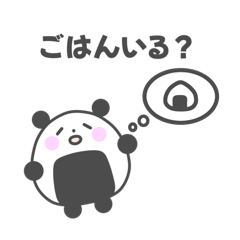 [LINEスタンプ] 【おうちごはん】おにぎりパンダ