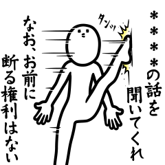 [LINEスタンプ] お前に告げたい俺の名を