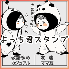 [LINEスタンプ] 参上！シュールなよっち君スタンプ