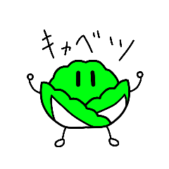 [LINEスタンプ] きゃべつとぬこ