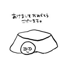 [LINEスタンプ] でんむしあけおめスタンプ