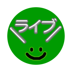 [LINEスタンプ] 推しカラーみどりスタンプ