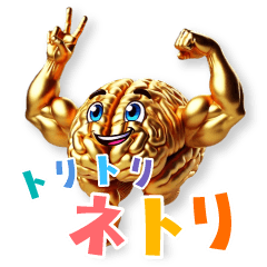 [LINEスタンプ] トリトリネトリ