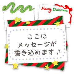 [LINEスタンプ] 文字が打てる♥クリスマスカード＆年賀状