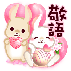 [LINEスタンプ] Love うさぎ ♡ (あいさつ、敬語)