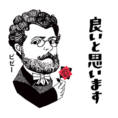 [LINEスタンプ] クラシック作曲家/承認する/まあまあむかし