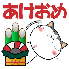 [LINEスタンプ] ハチワレ猫★年末年始2024（再販）