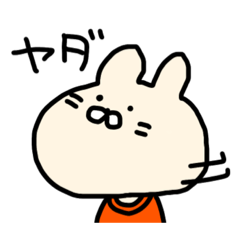 [LINEスタンプ] 2文字でしゃべるうさぎ