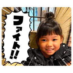 [LINEスタンプ] あむちゃんNo.7❣️