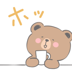 [LINEスタンプ] 動くほんわかクマの使えるあいさつスタンプ